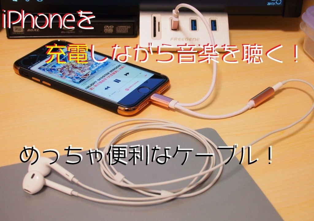 iPhone 変換アダプター 充電イヤホン 同時接続  ゴールド