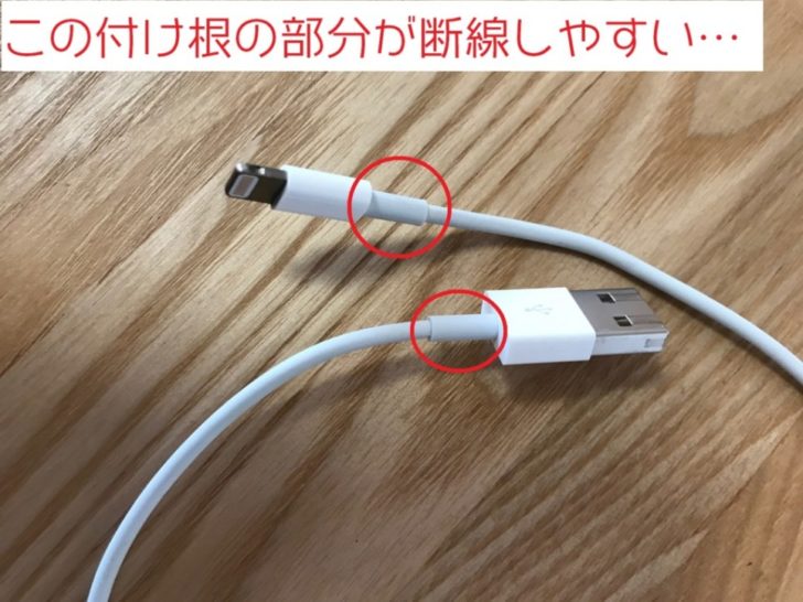 100均で買えるiphoneグッズ Lightningケーブルを保護するカバーが予想上にいい クロレビ