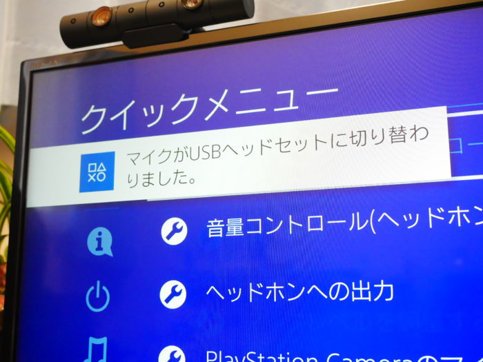 低遅延 Ps4でbluetoothイヤホン ヘッドホンを使用する為の3つの方法 クロレビ