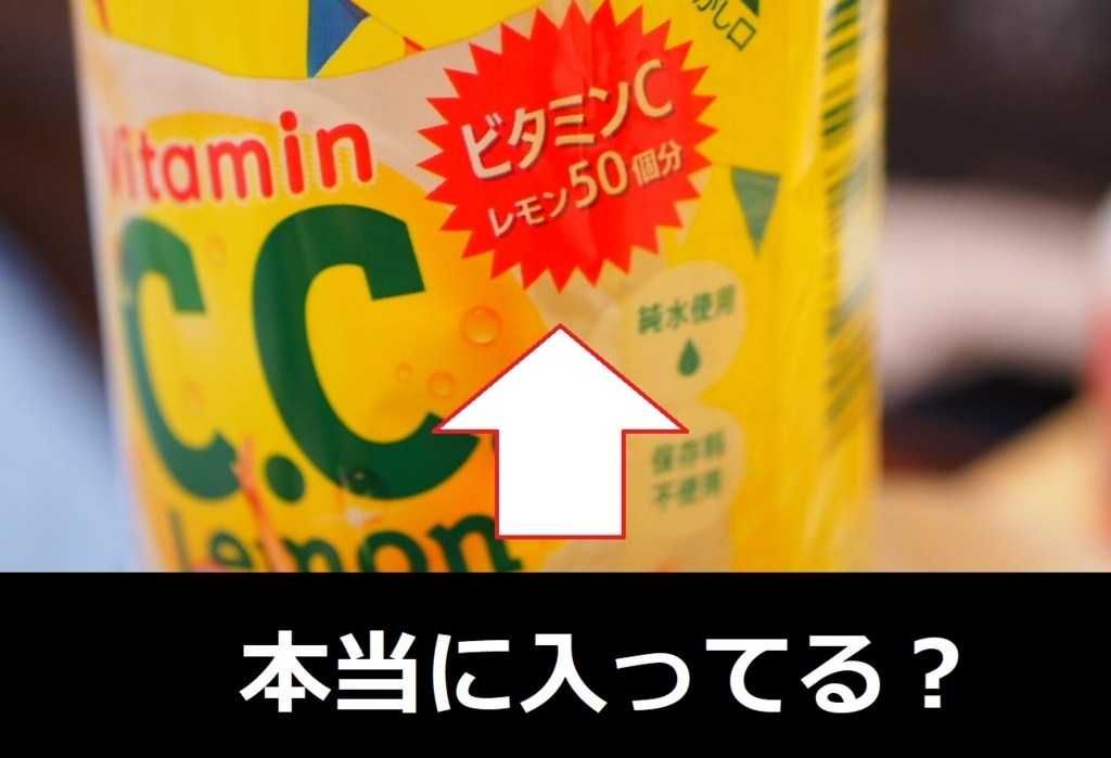 どういうこと レモン1個にはレモン4個分のビタミンcが含まれている は間違いだけど間違いじゃなかった クロレビ