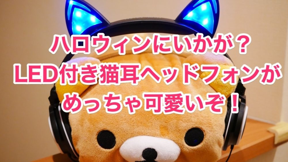 Kotion Each製の有線とbluetooth無線の両方が使えるヘッドフォンの使い勝手が良すぎる クロレビ Kotion Each製の有線とbluetooth無線の両方が使えるヘッドフォンの使い勝手が良すぎる クロレビ