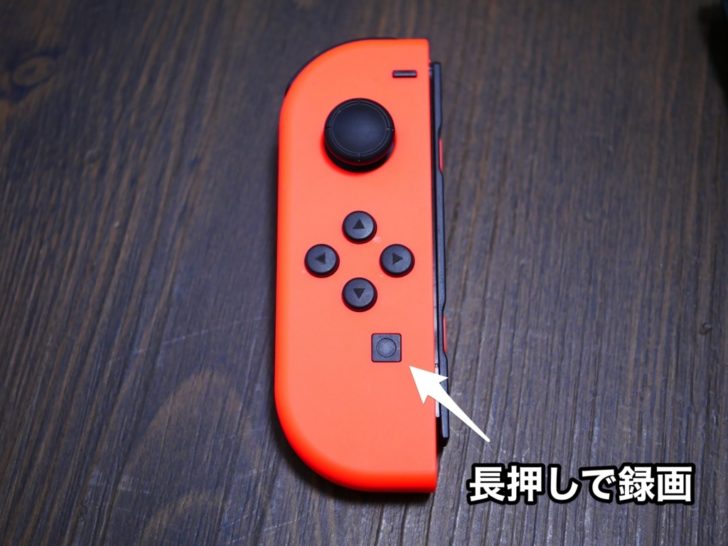 Switch 画面 録画