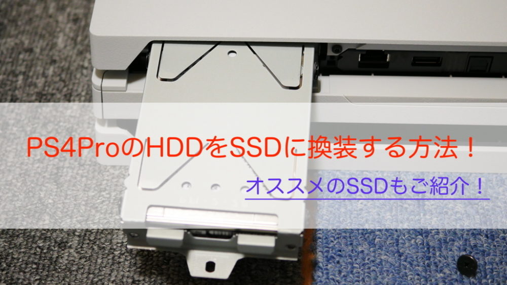 新機能 Ps4の壁紙を好きな画像に変更する方法と注意点 システムファームウェア5 5 クロレビ