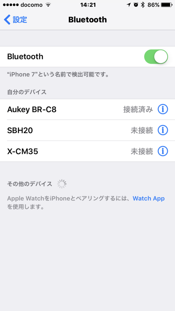 スマホやiphone7に入っている音楽を車内で聞きたい 高音質で使いやすいレシーバーをご紹介 クロレビ