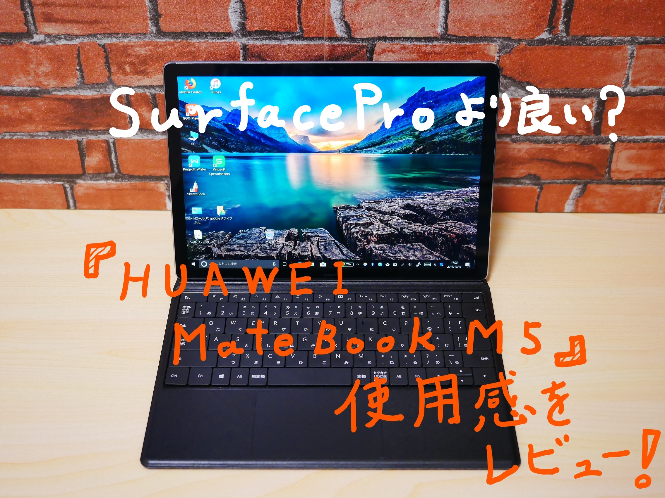 じゃないケ Huawei Matebook Core m5 メモリー8GB SSD256GBの通販 by shi shi's shop｜ラクマ