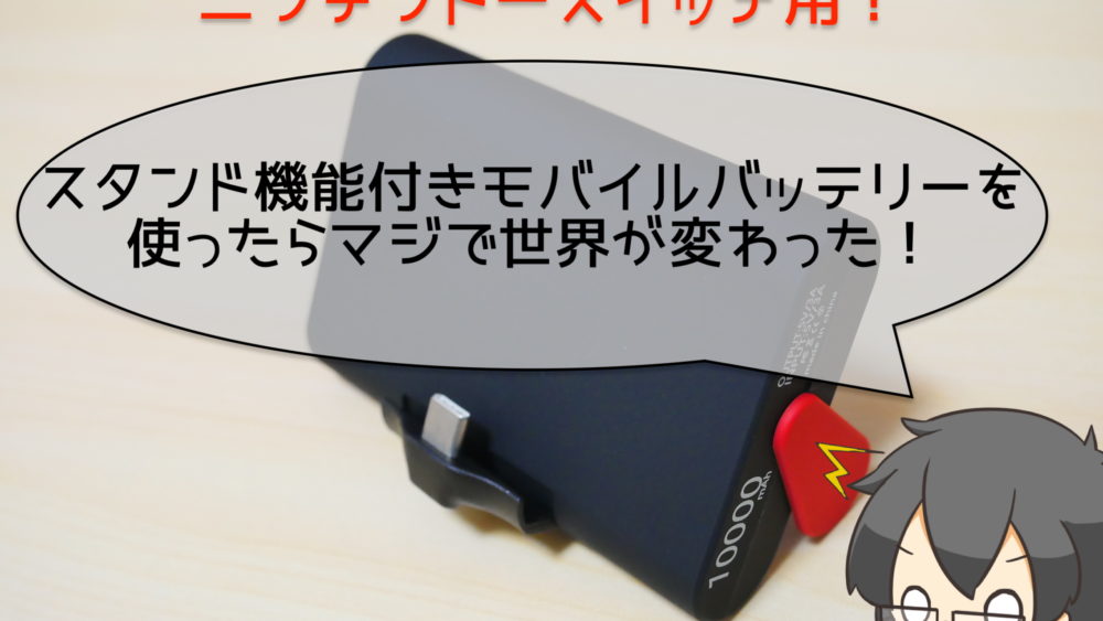 ニンテンドースイッチ 自分のフレンドコードを再発行する方法 クロレビ