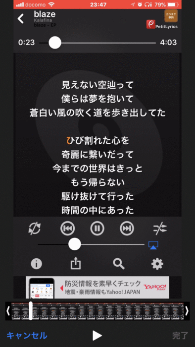 Apple Musicやiphoneの音楽をカラオケのように自動で歌詞を追いかけさせる方法 クロレビ