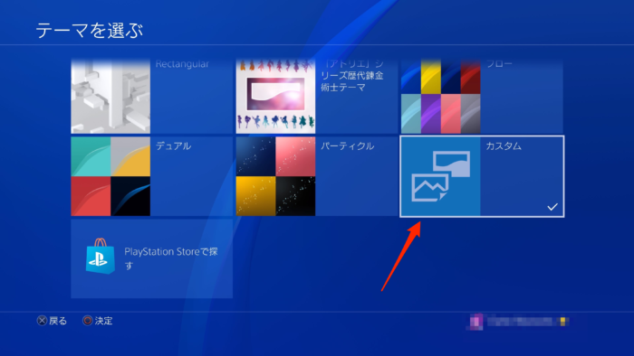 新機能 Ps4の壁紙を好きな画像に変更する方法と注意点 システムファームウェア5 5 クロレビ