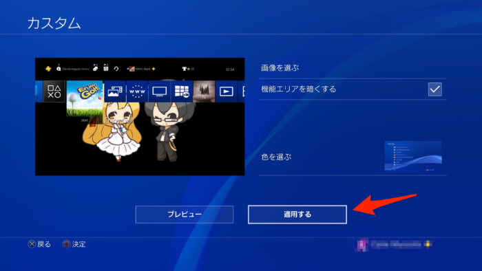 新機能 Ps4の壁紙を好きな画像に変更する方法と注意点 システムファームウェア5 5 クロレビ