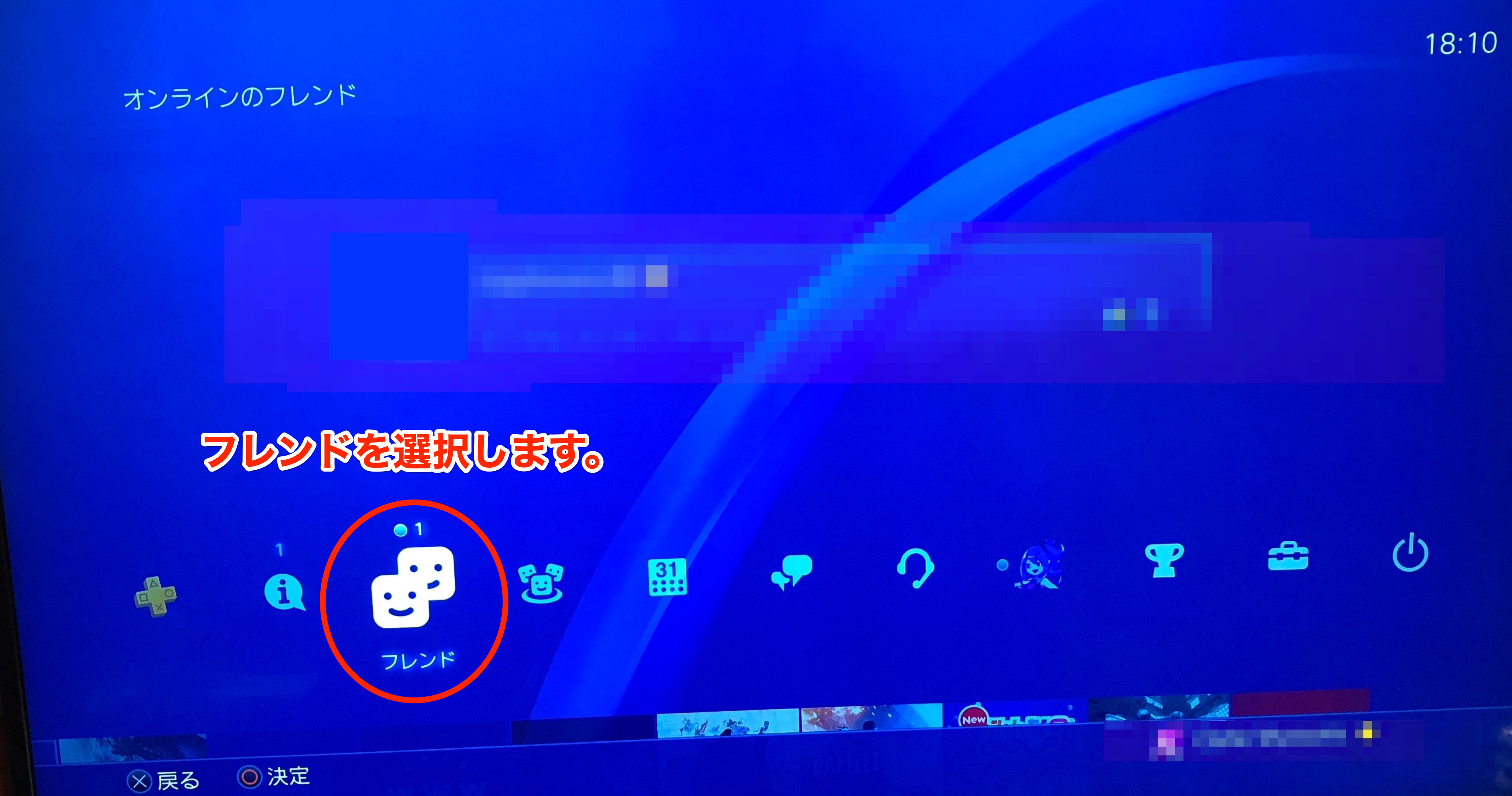 Ps4 オンラインid フレンドコード を使ってフレンド登録をする方法