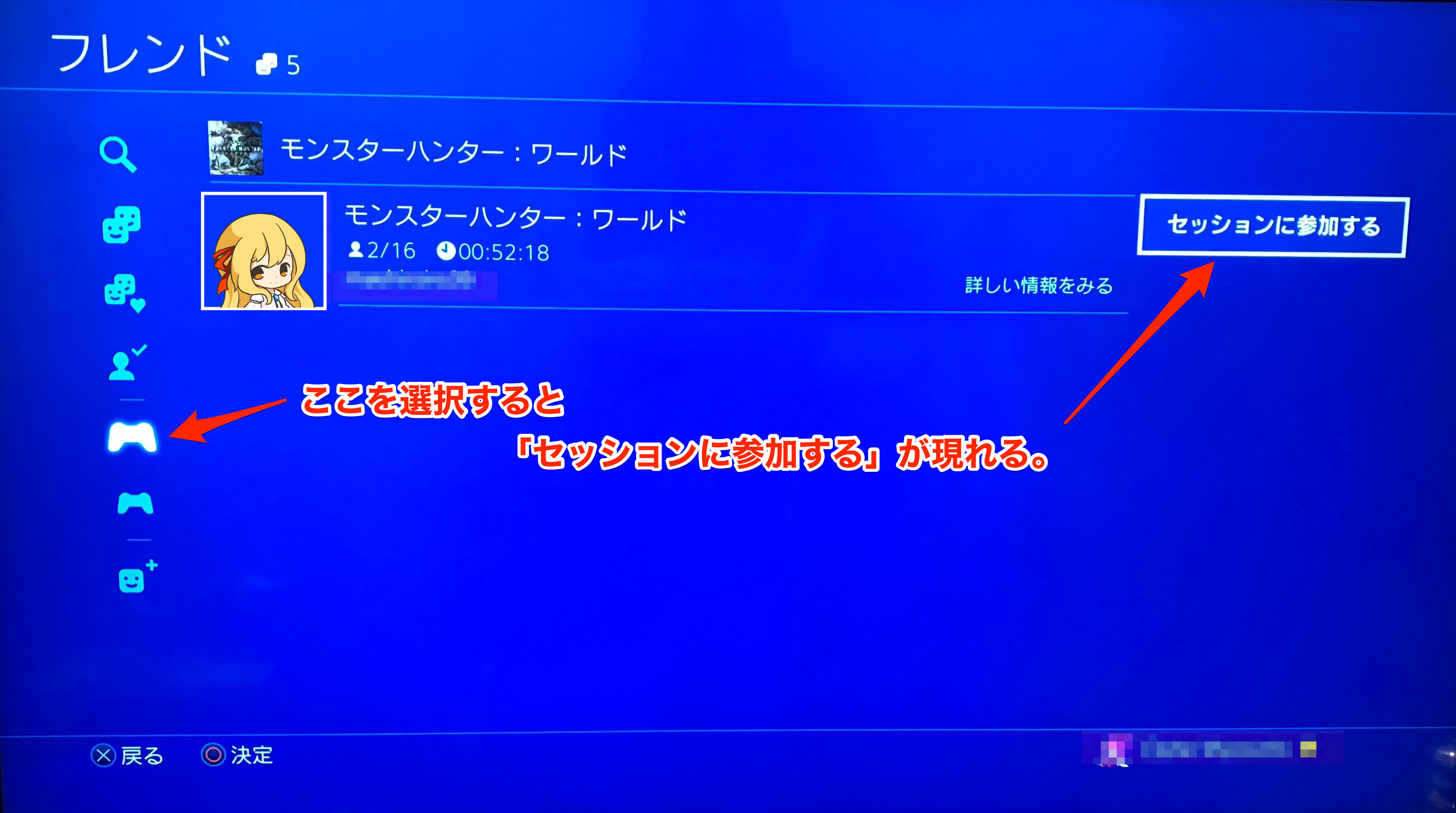 Ps4 オンラインid フレンドコード を使ってフレンド登録をする方法 個人チャットのやり方などをご紹介 クロレビ