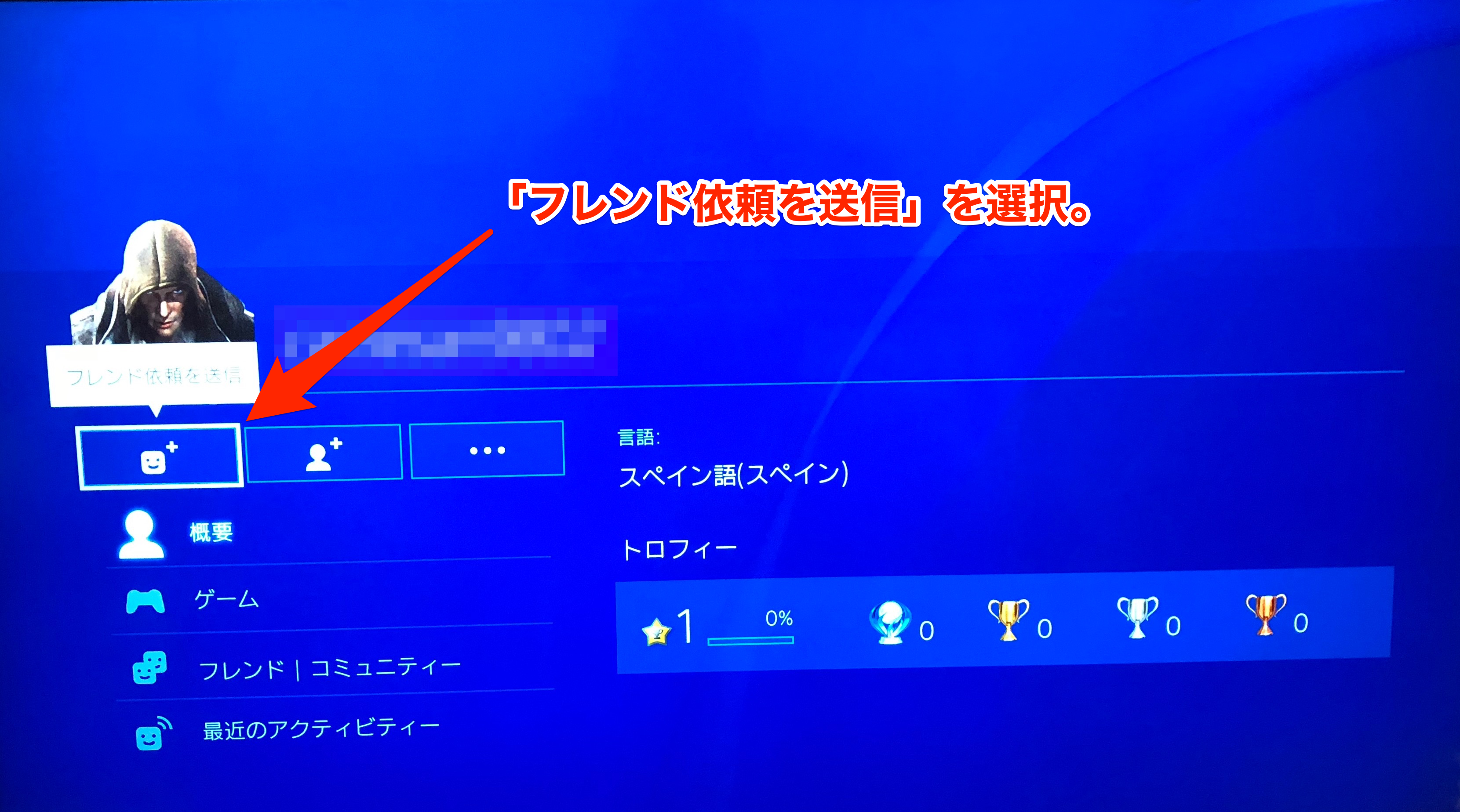 Ps4 オンラインid フレンドコード を使ってフレンド登録をする方法 個人チャットのやり方などをご紹介 クロレビ