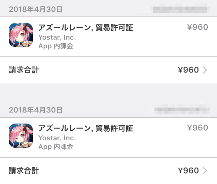 ゲーム内課金が二重に App Storeのアプリが二重課金になってしまった場合の解決方法 クロレビ