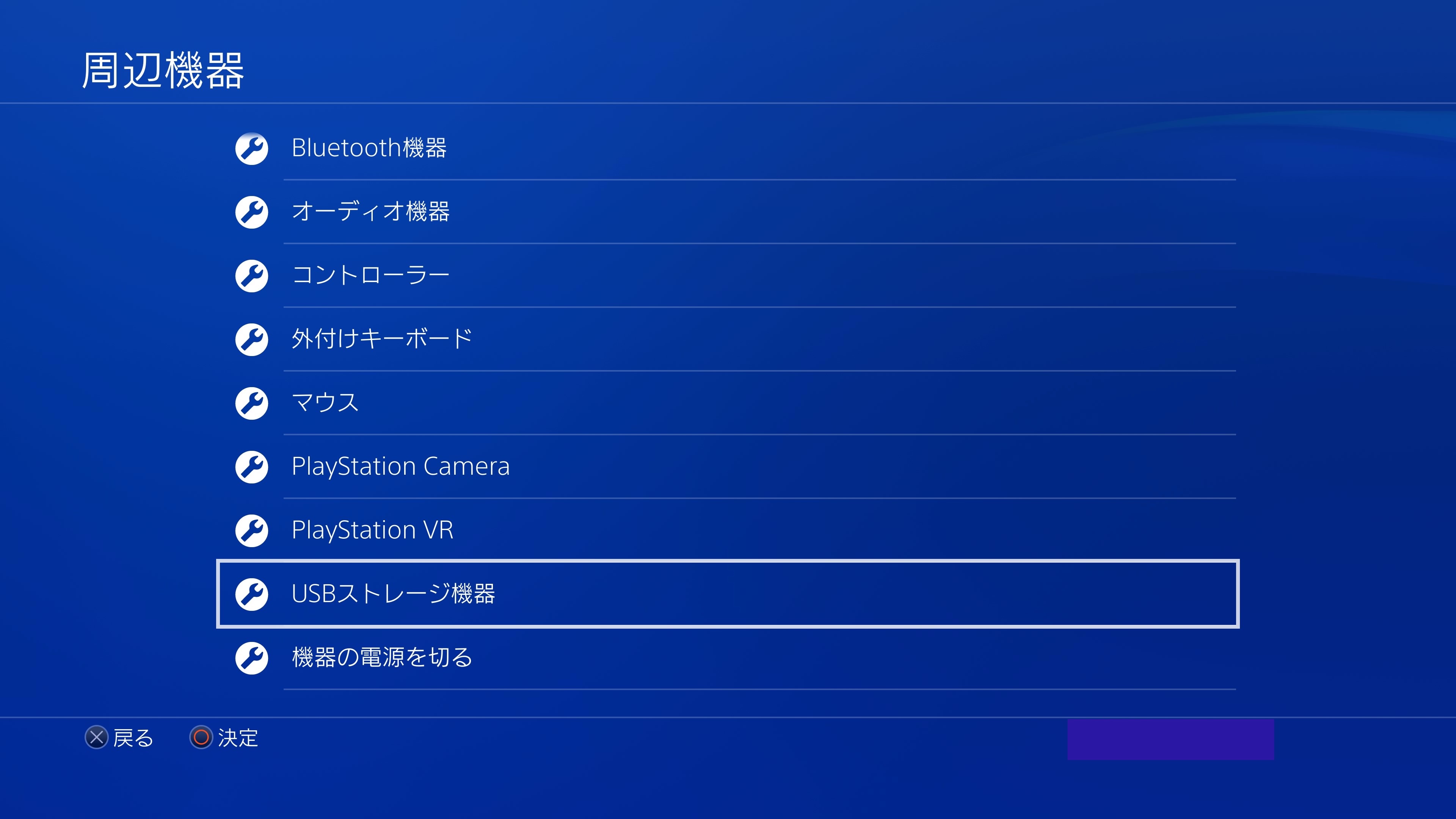 Hdd増設 Ps4のゲームデータを外付けhddに保存 移動する方法 クロレビ