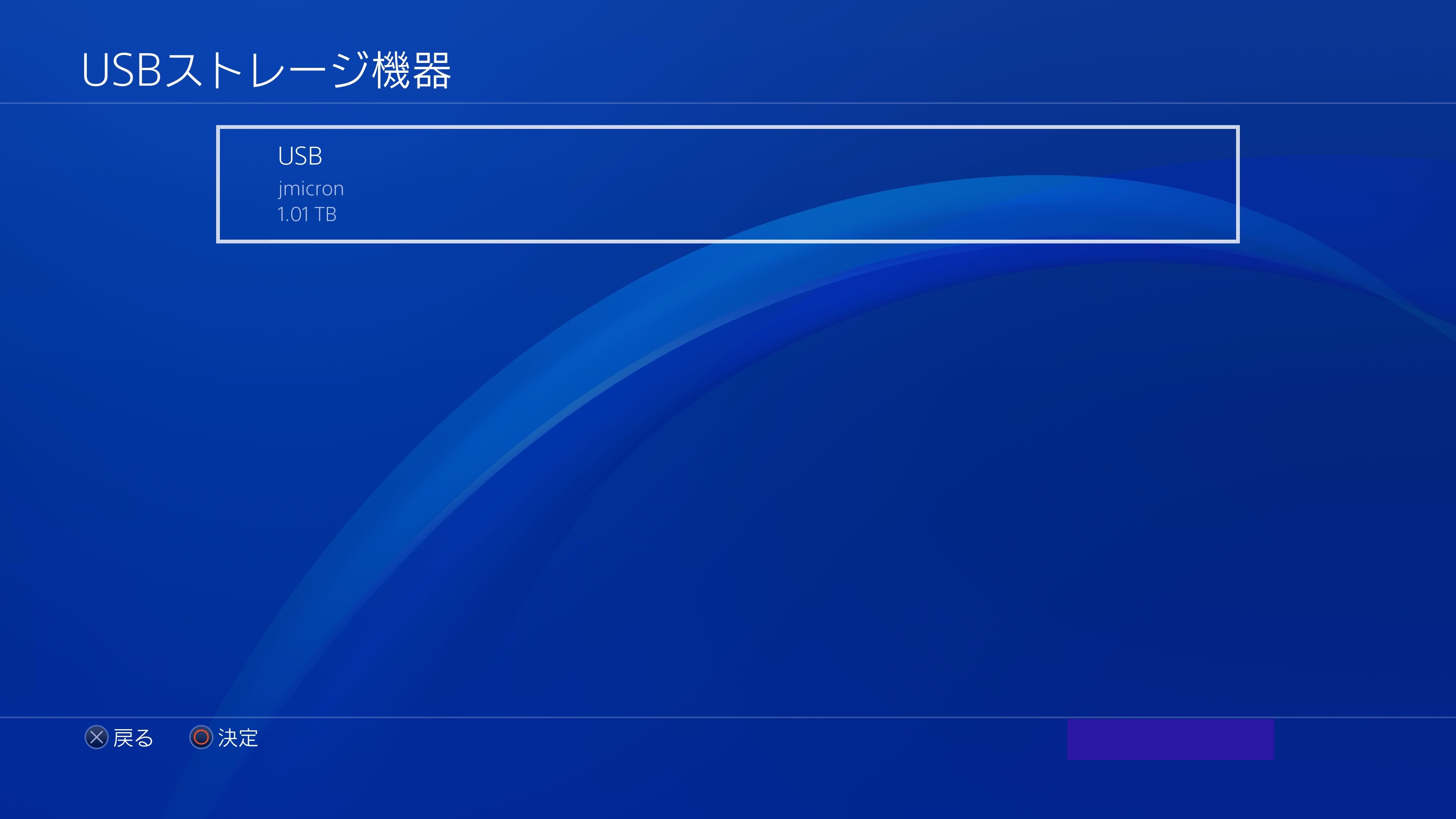 Hdd増設 Ps4のゲームデータを外付けhddに保存 移動する方法 クロレビ