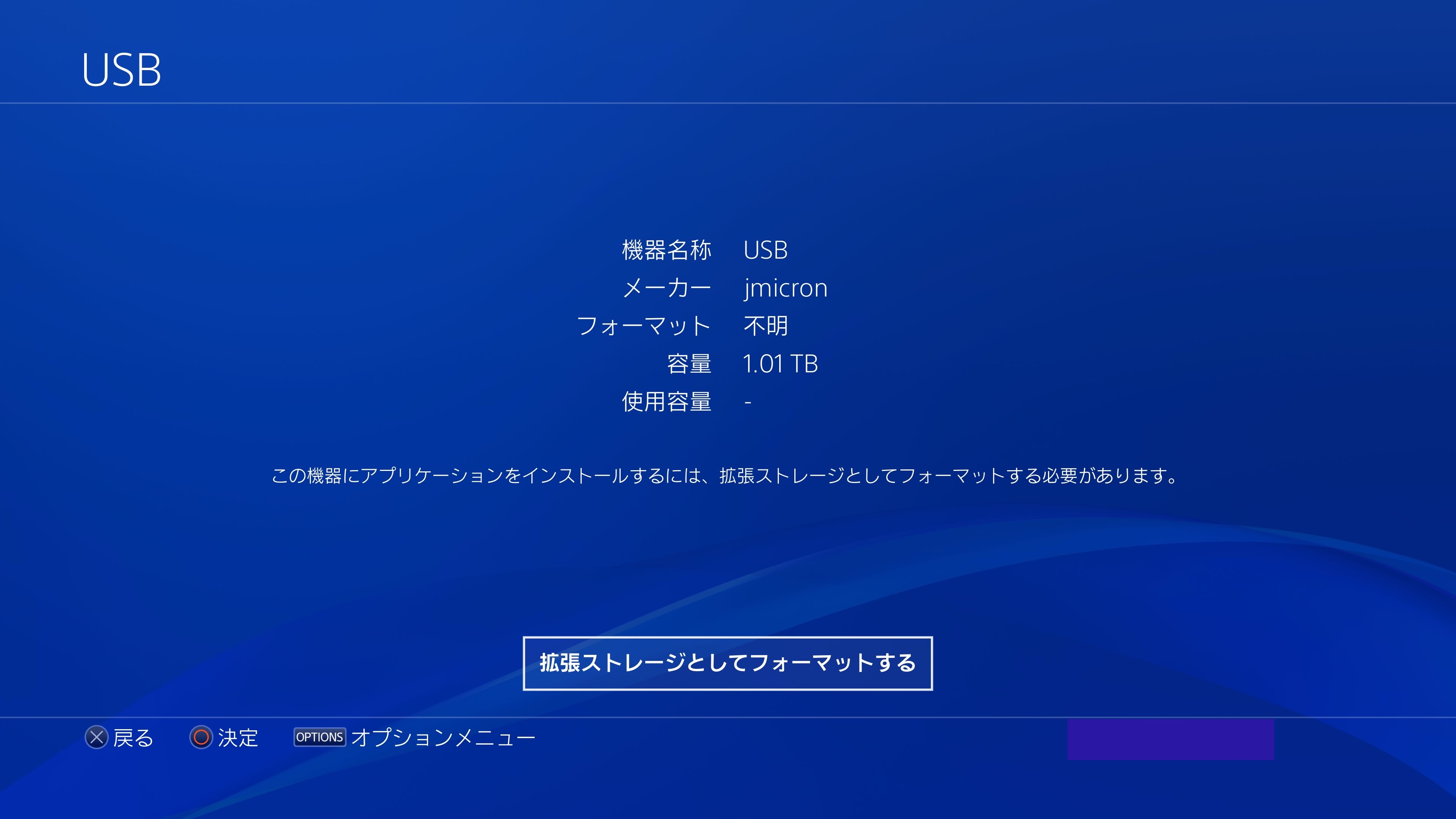 Hdd増設 Ps4のゲームデータを外付けhddに保存 移動する方法 クロレビ