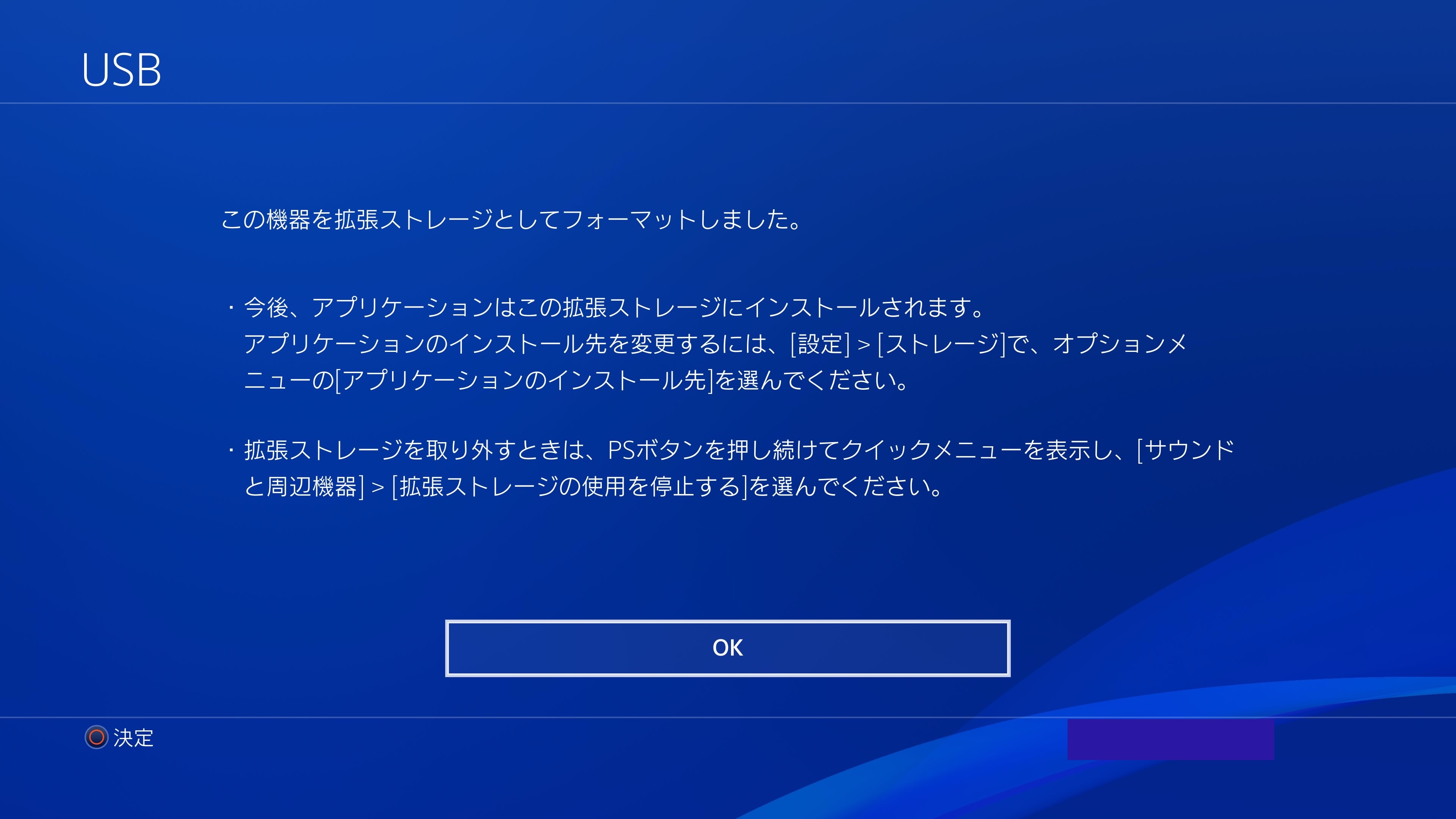 Hdd増設 Ps4のゲームデータを外付けhddに保存 移動する方法 クロレビ