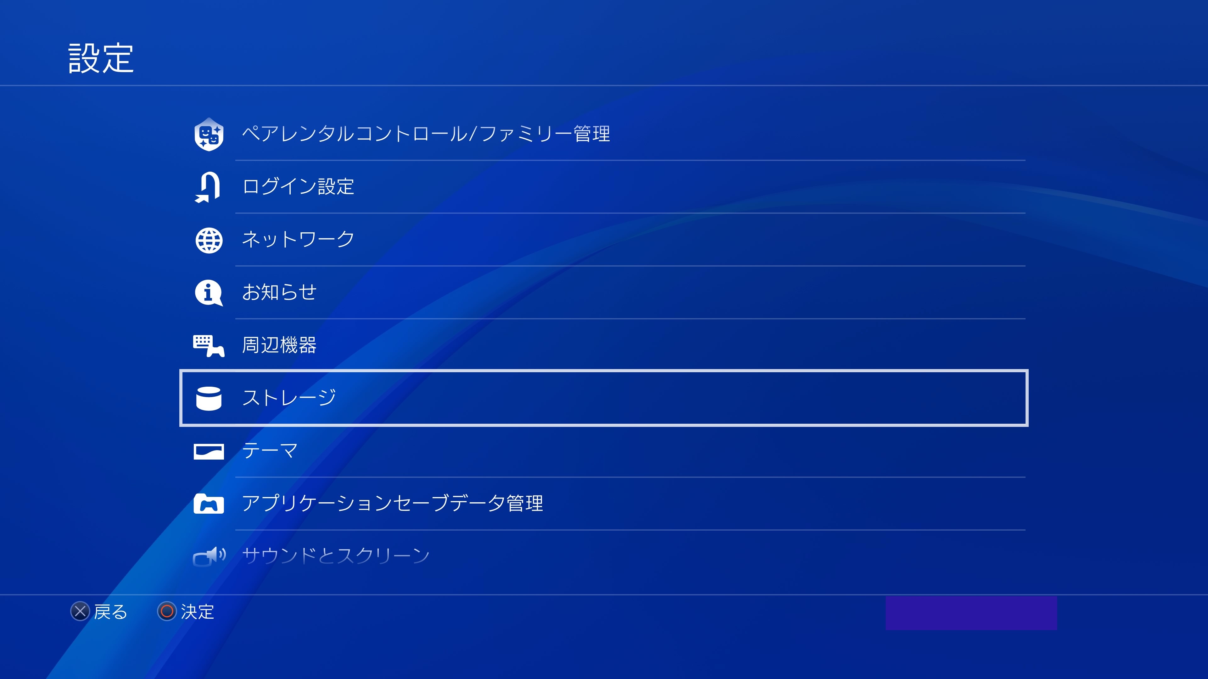 Hdd増設 Ps4のゲームデータを外付けhddに保存 移動する方法 クロレビ