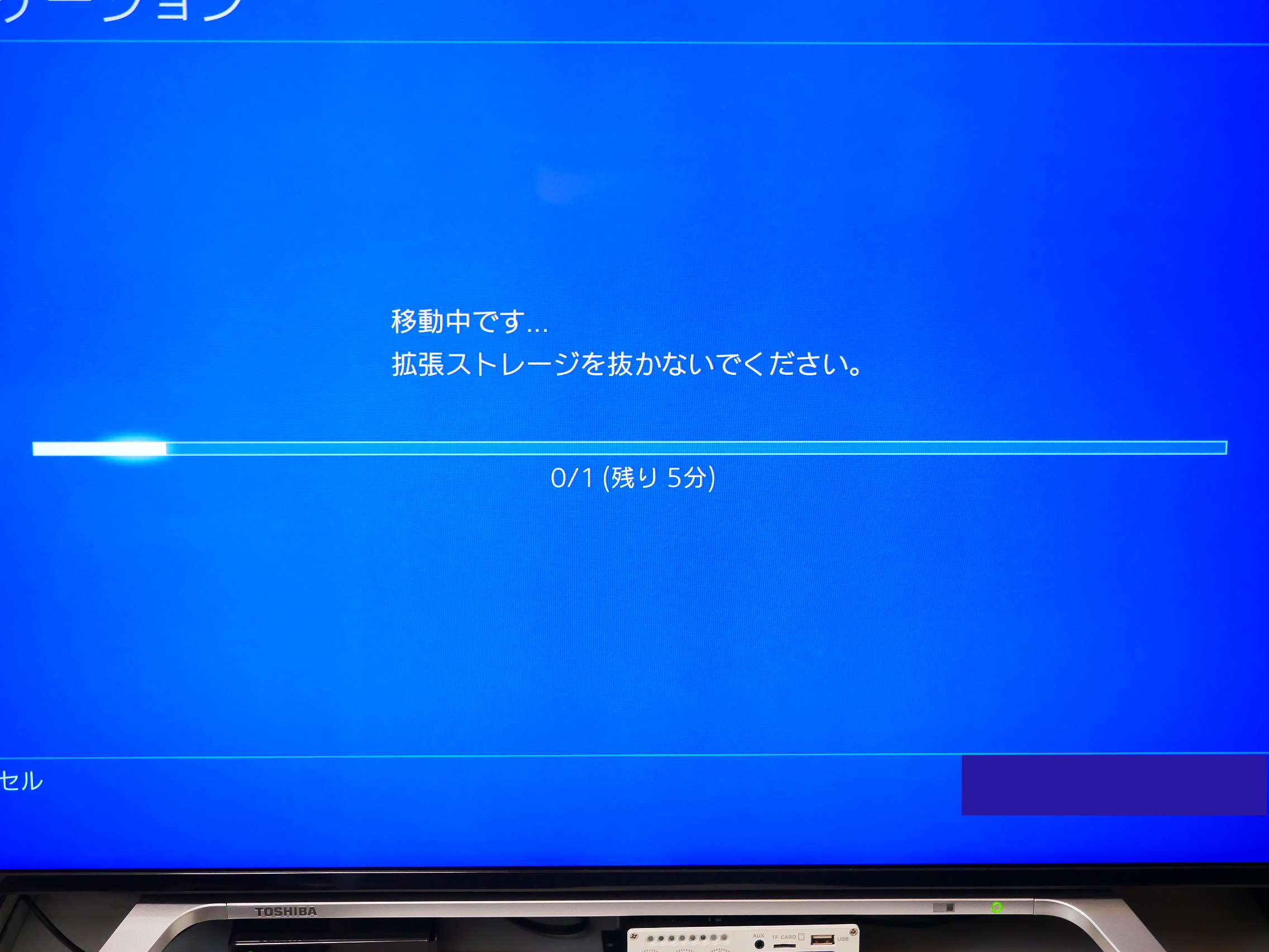 Hdd増設 Ps4のゲームデータを外付けhddに保存 移動する方法 クロレビ