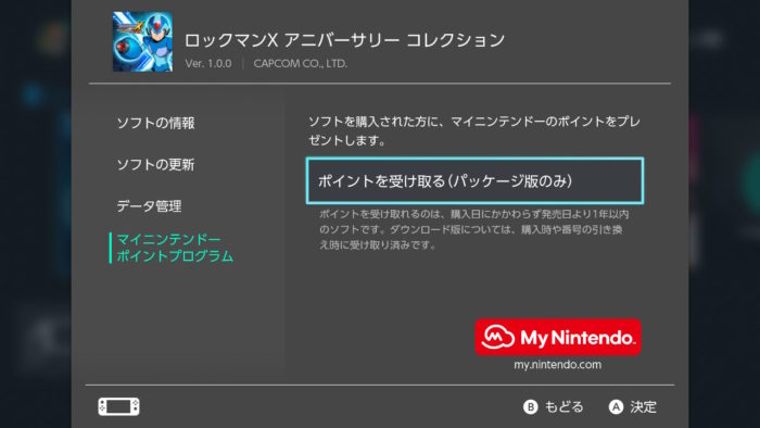 知らなきゃ絶対に損 パッケージ版ニンテンドースイッチのソフトでもニンテンドーゴールドポイントが貯まるぞ クロレビ