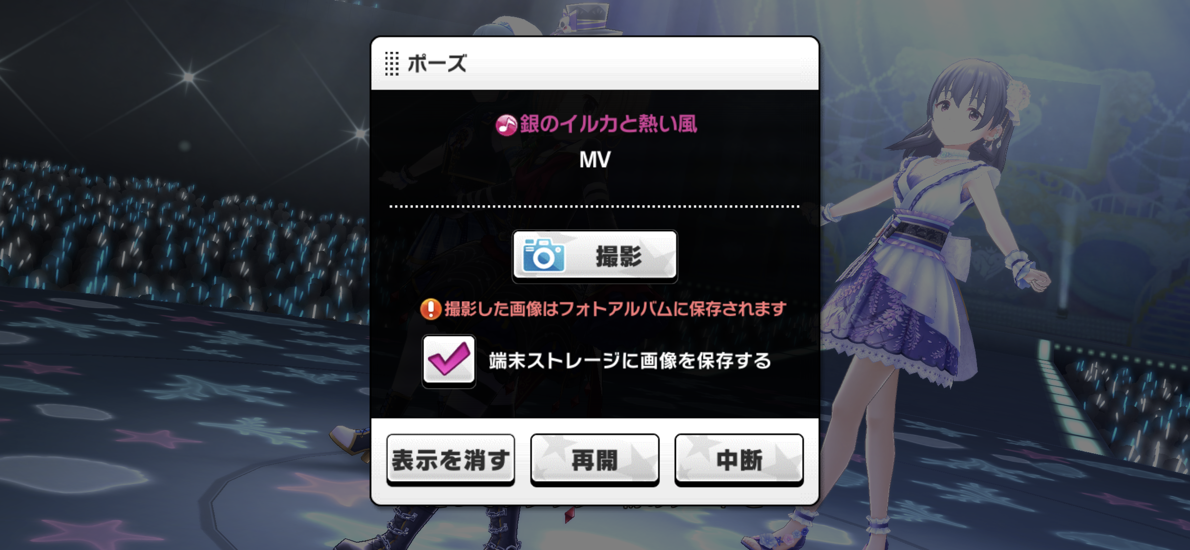 デレステのssを撮影するときに 撮影 を押すと画質が下がる 解像度を落とさない撮影方法とは クロレビ