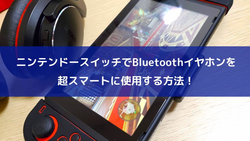 ニンテンドースイッチ 自分のフレンドコードを再発行する方法 クロレビ