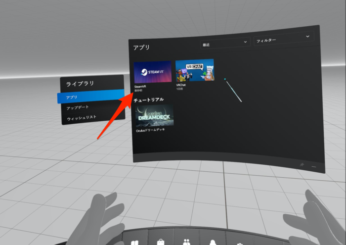 Oculus Link を使ってoculus Questでsteamvrを起動してゲームをプレイする方法 クロレビ