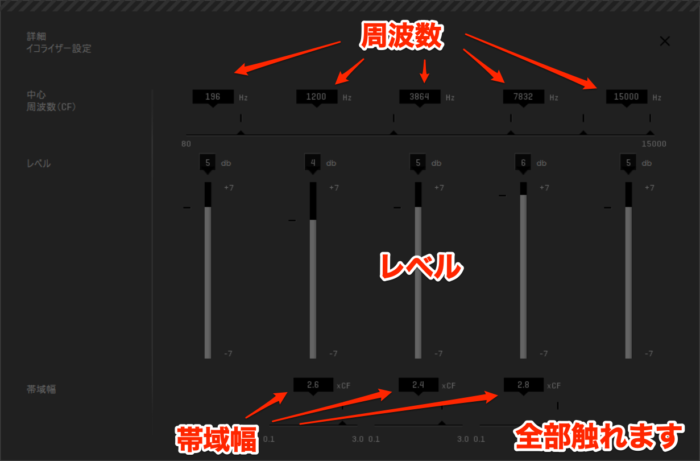 アンプ 設定 ミックス