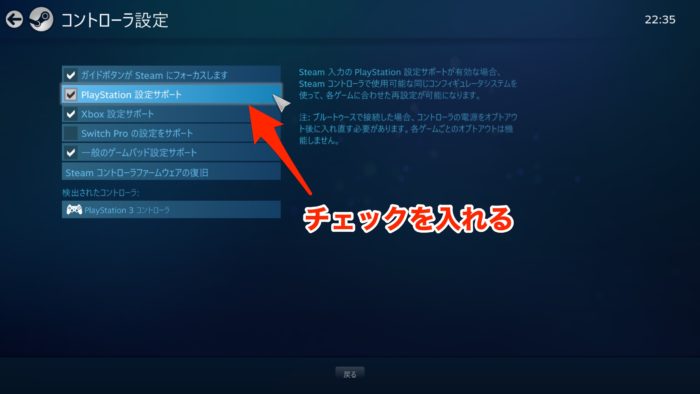 Steam が PS5 DualSense コントローラーのサポートを追加