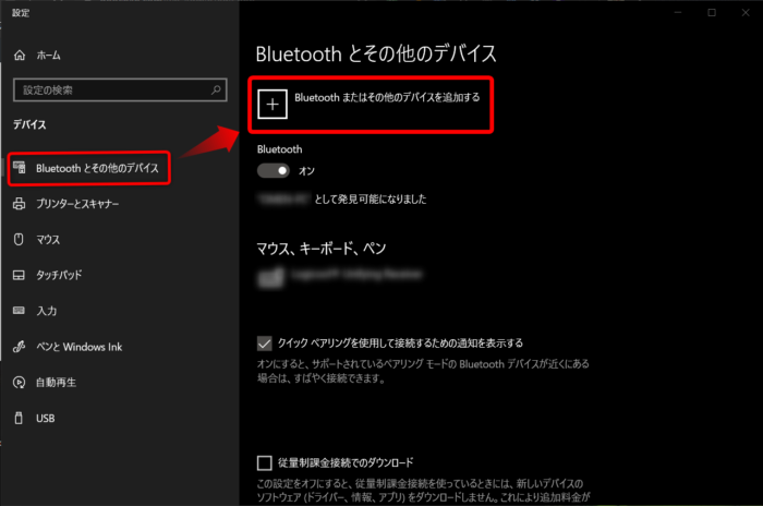 Ps4コントローラー Dualshock 4 をpcとワイヤレスで接続してゲームをプレイする方法 クロレビ