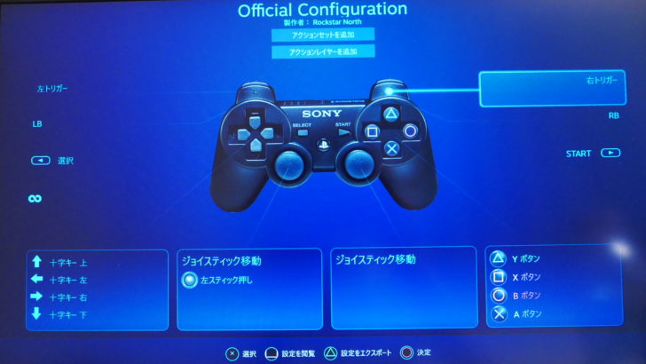 Steamのゲームをps4コントローラー Dualshock 4 でプレイする方法 Bigpictureモード クロレビ