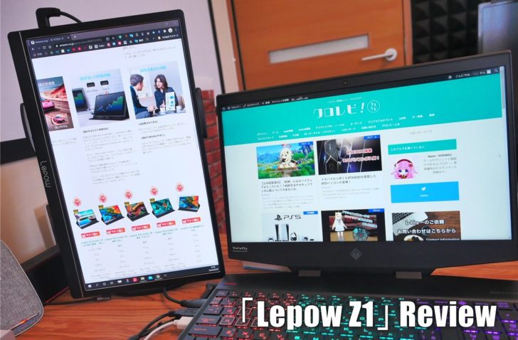 スマホもpcも Usb Cケーブル一本で接続できる 15 6インチのモバイルモニターをレビュー クロレビ