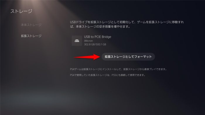 Ps5 Ps4のゲームデータを外付けssd Nvme M 2とsata に保存する方法と注意点 クロレビ Ps5 Ps4のゲームデータを外付けssd Nvme M 2とsata に保存する方法と注意点 クロレビ