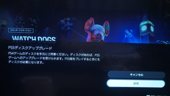 Ps5 Ps4のゲームをps5版にアップグレードして遊ぶ方法 クロレビ