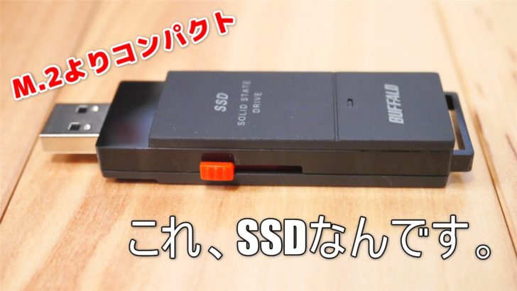 Ps5 Ps4ゲームデータを保存しておくのに最適なusb型の外付けssd Ssd Put1 0u3 をレビュー クロレビ