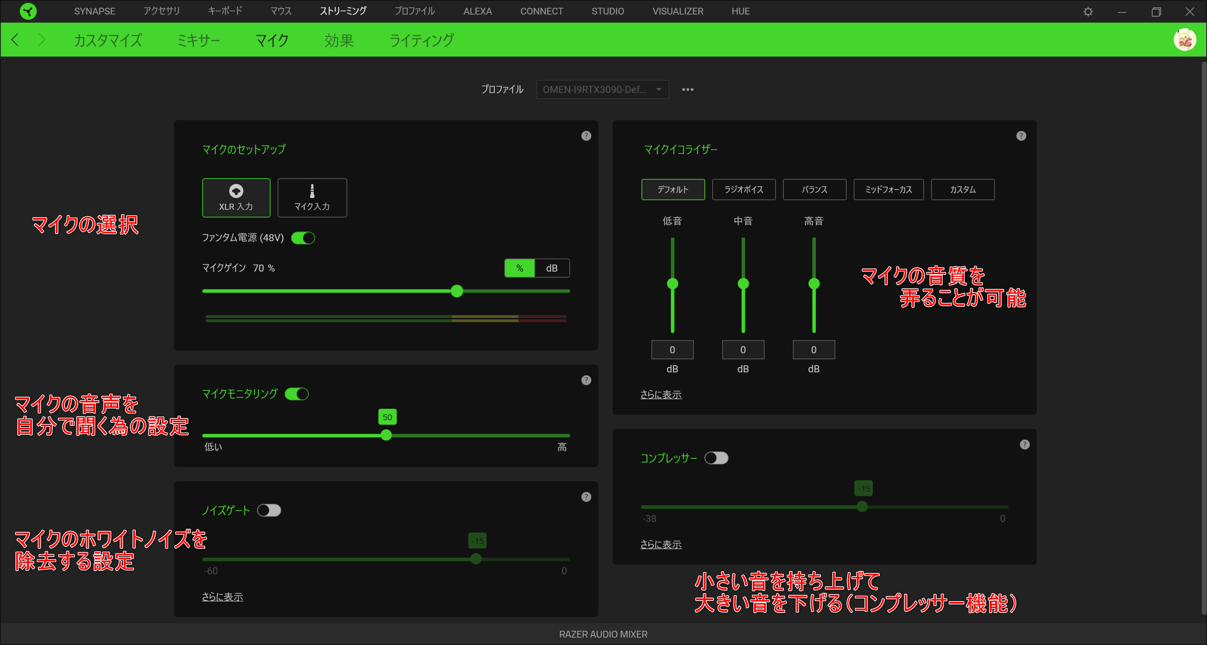 ゲーム配信に特化したゲーミングミキサー Razer Audio Mixer を購入レビュー クロレビ